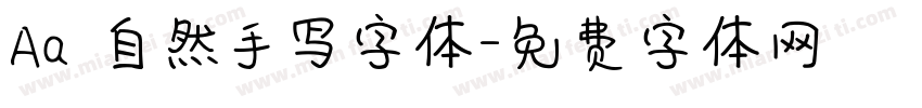 Aa 自然手写字体字体转换